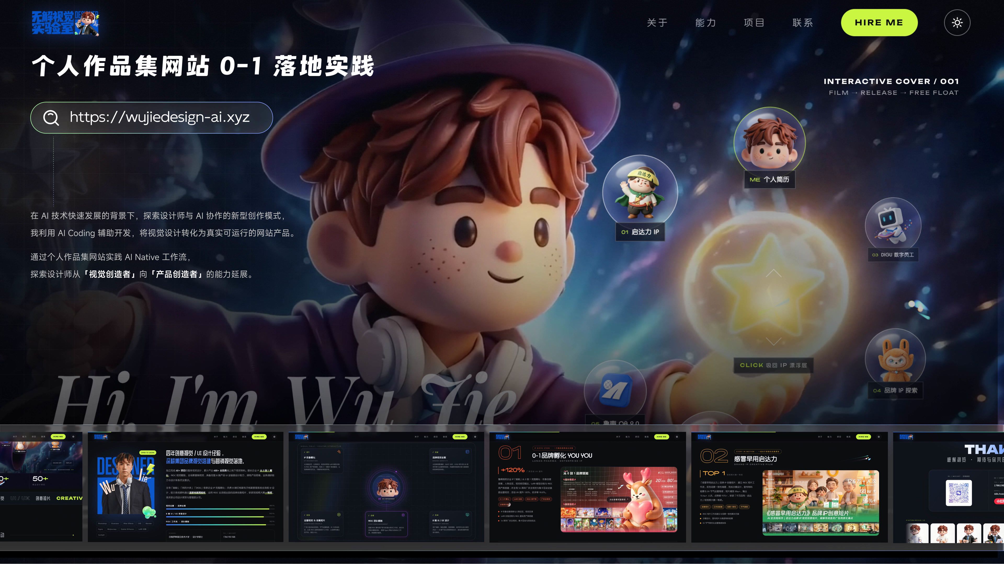 个人作品集网站 0-1 落地实践